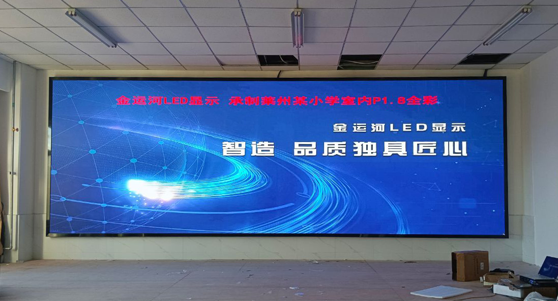 LED顯示,高刷新,室內大屏