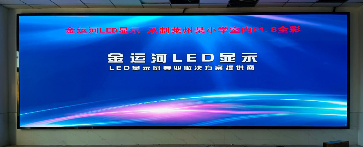 LED顯示,高刷新,室內大屏