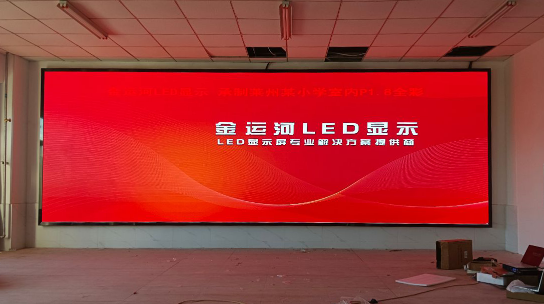 LED顯示,高刷新,室內大屏